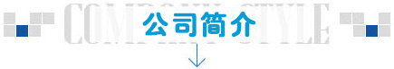 濮陽市宇飛石油機械設備有限公司